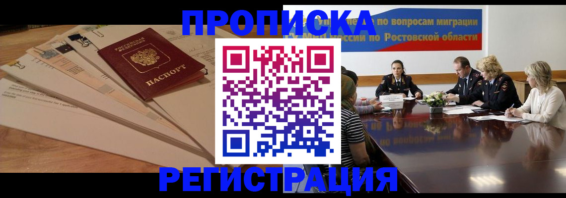 пропишу в квартире в Советском