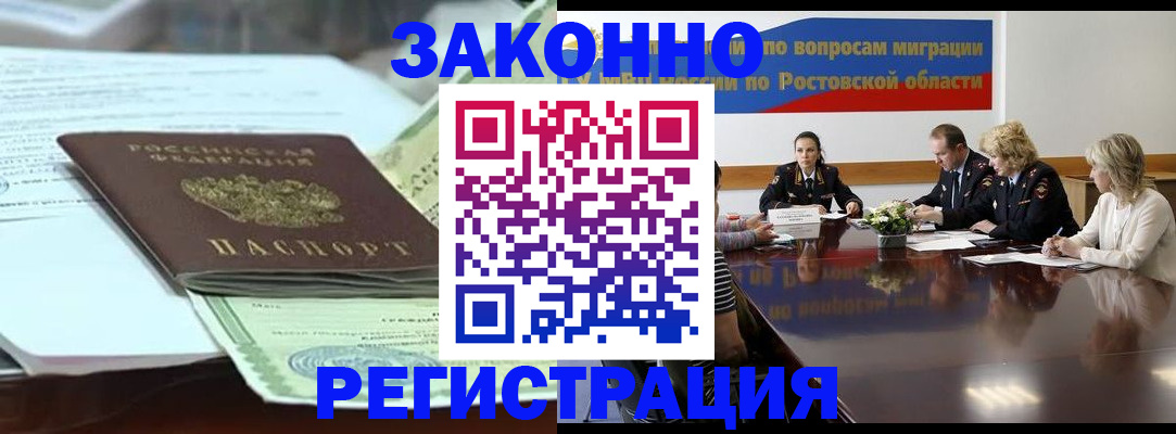 прописка в квартире в Советском