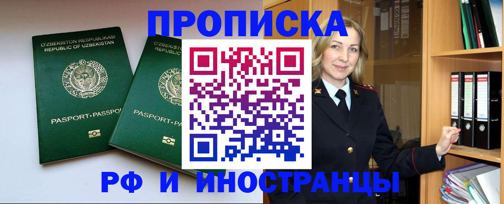 временная регистрация гарантия в Советском