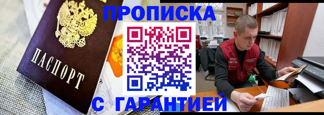 миграционный учет в Советском