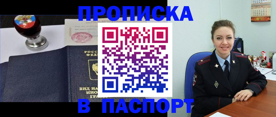 временная регистрация гарантия в Советском