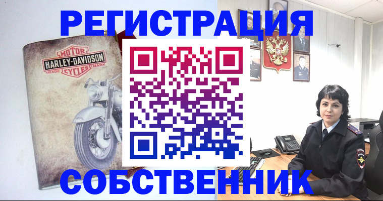купить прописку в Советском