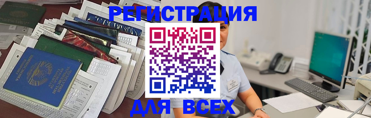 временная регистрация госуслуги в Советском